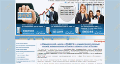 Desktop Screenshot of butovo.centr-indigo.ru