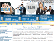 Tablet Screenshot of chertanovo.centr-indigo.ru